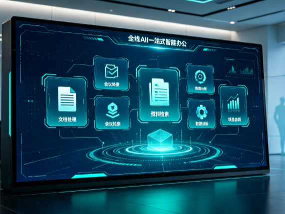 海东地区百度搭子全域 AI 走红，一站式打通企业全流程智能办公