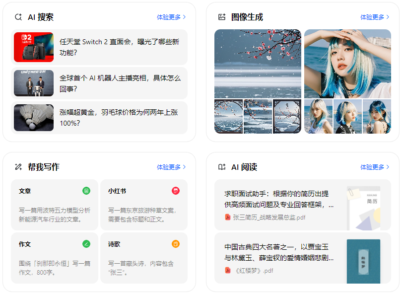 海东地区智能搜索迎来升级 豆包搜索优化重塑线上内容运营方式