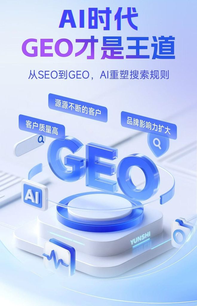标准化赋能海东地区本地数字营销 国硕AI重构国内GEO优化服务新生态